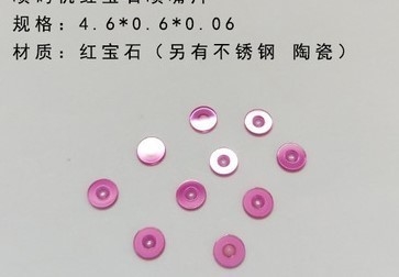 Food Beverage Shops Ceramic Ruby Sapphire Industrial Spray Nozzle with Weight KG 0.2