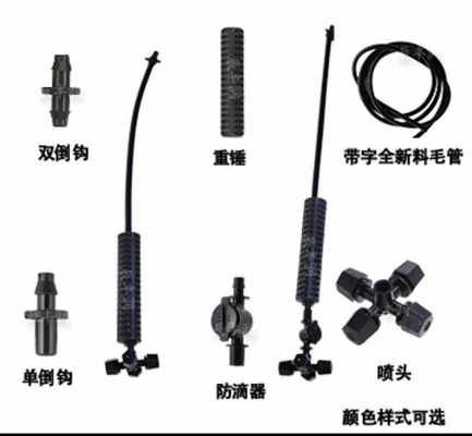 four way fogger with stabilizer weight&amp; check valve