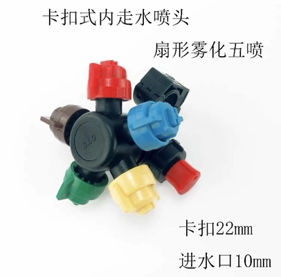 plastic broom Agriculture multi head sprayer with clamp drone agriculture sprayer