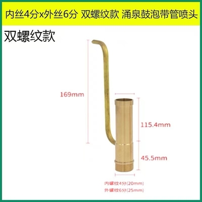 gushing fountain nozzle with pipe( spring nozzle)brass fountain nozzle